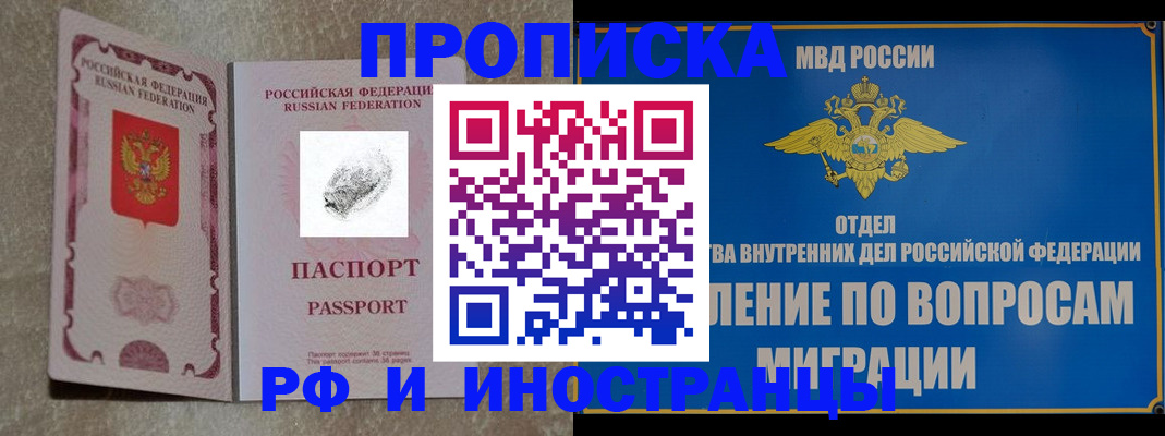 временная прописка в Катав-Ивановске