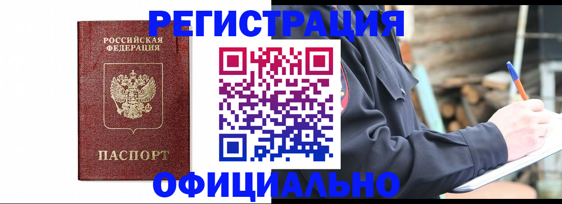 прописка для кредита в Катав-Ивановске