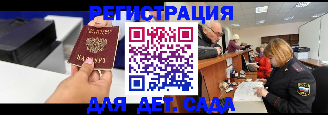 временная регистрация купить в Катав-Ивановске
